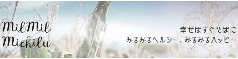 �wMILMILMICHILU�i�~���~���~�`���j�x���T�C�g